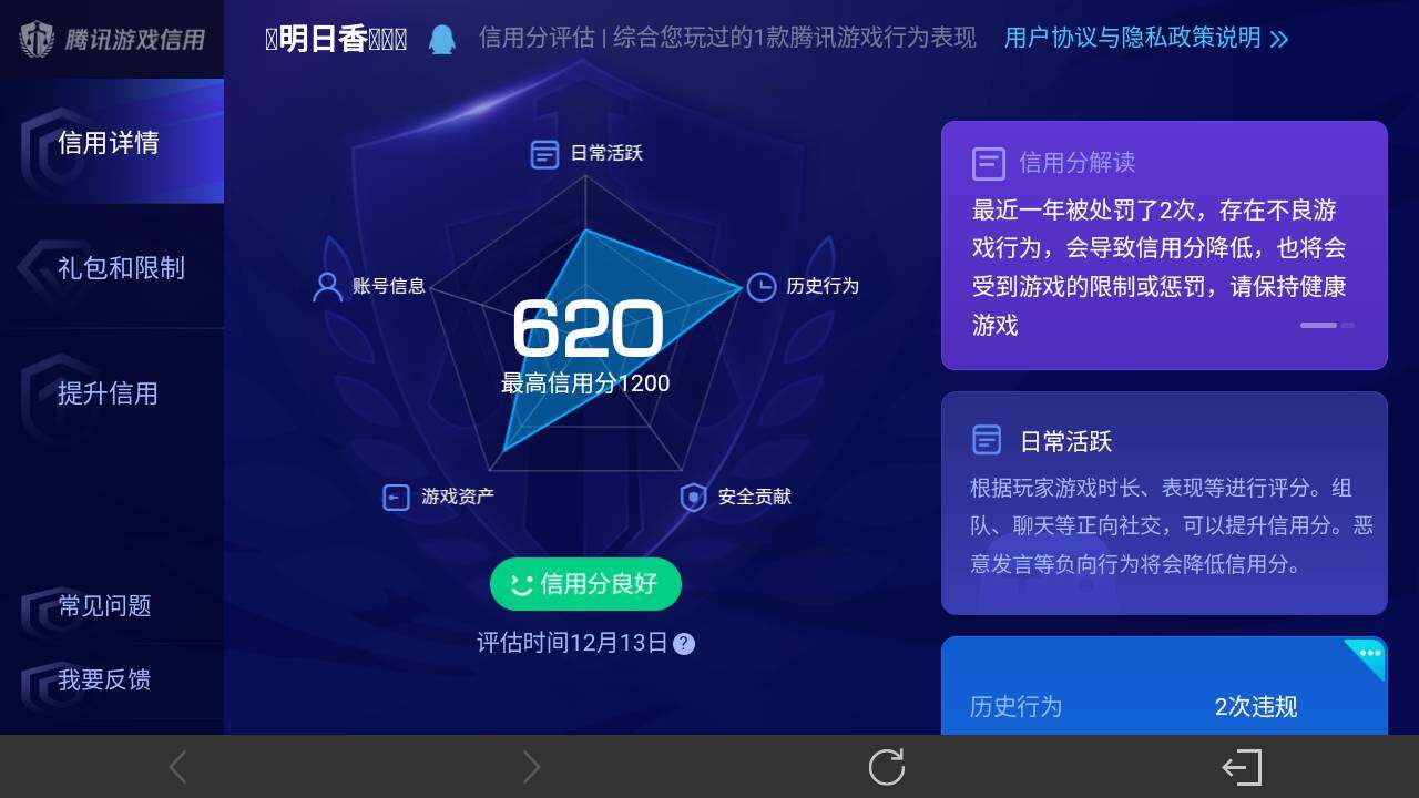 WZ03410359王者荣耀账号详情图8 WZ03410359王者荣耀账号详情图8