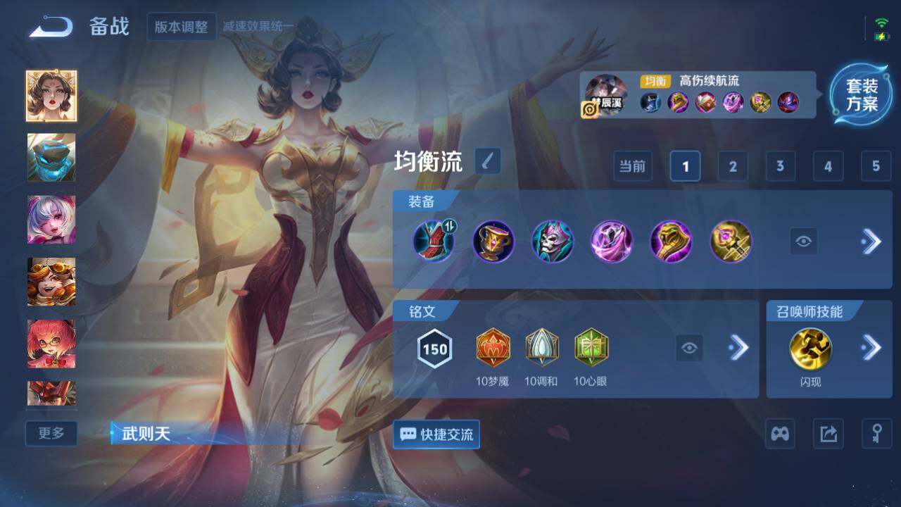 WZ03410359王者荣耀账号详情图11 WZ03410359王者荣耀账号详情图11