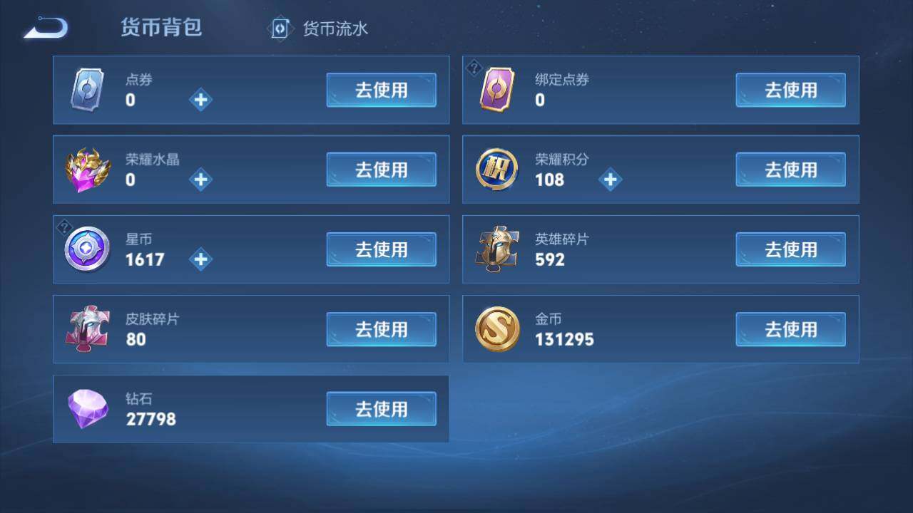 WZ03410359王者荣耀账号详情图12 WZ03410359王者荣耀账号详情图12