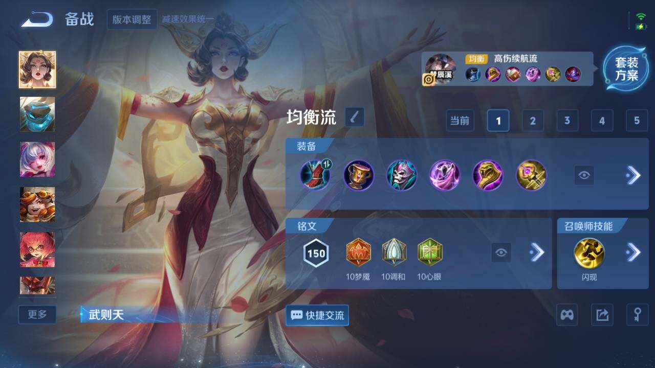 WZ03410359王者荣耀账号详情图13 WZ03410359王者荣耀账号详情图13