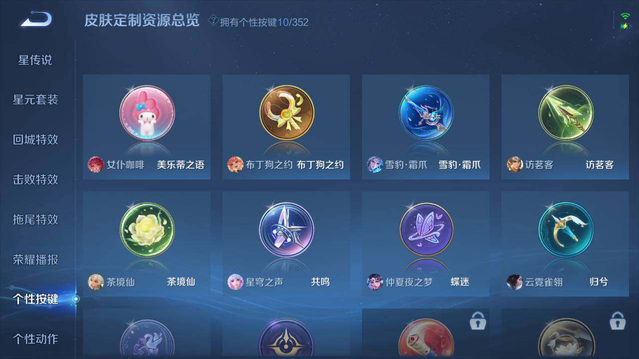 WZ03410359王者荣耀账号详情图15 WZ03410359王者荣耀账号详情图15