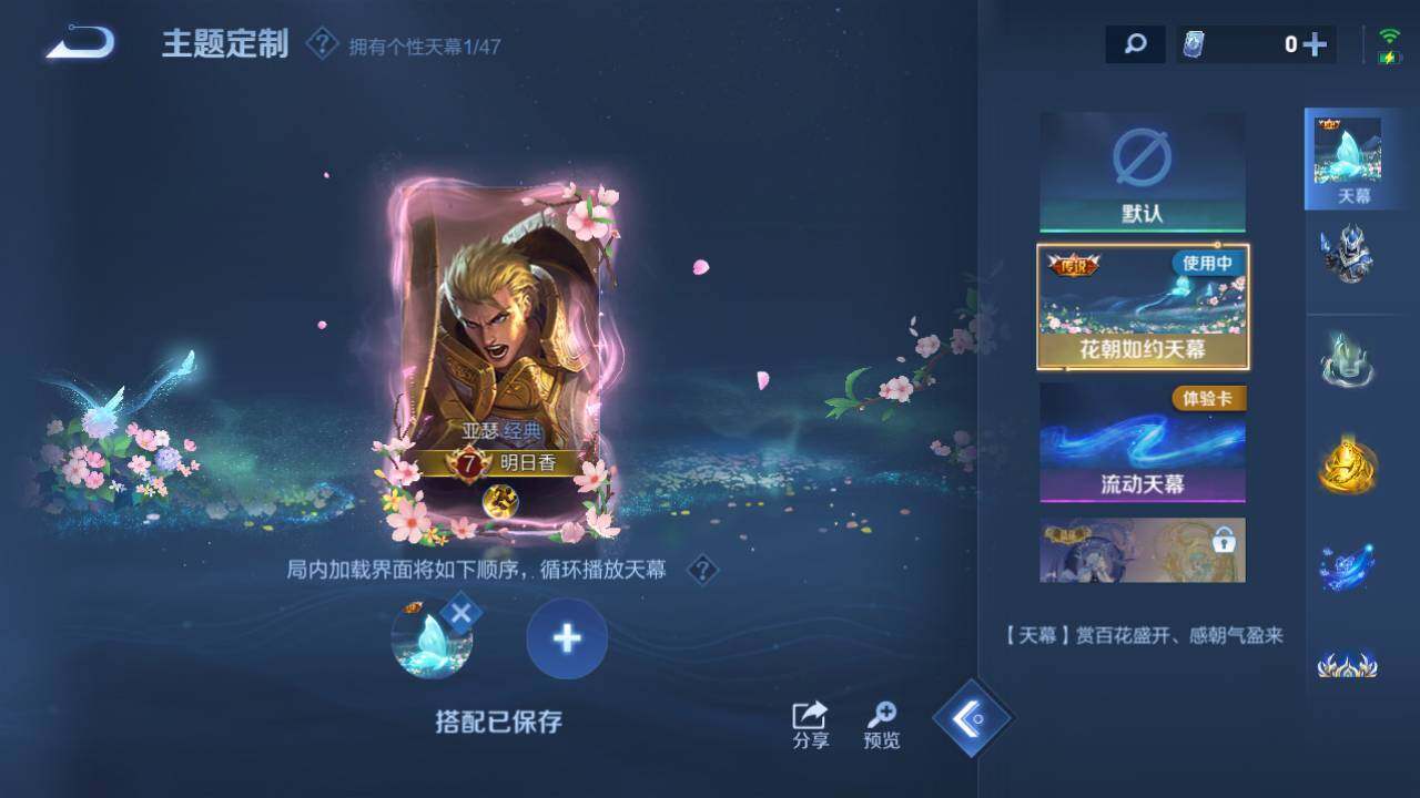 WZ03410359王者荣耀账号详情图16 WZ03410359王者荣耀账号详情图16