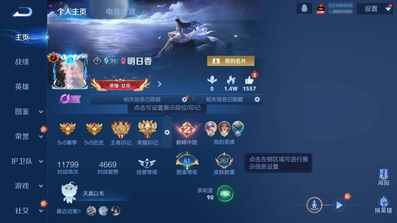 WZ03410359王者荣耀账号详情图17 WZ03410359王者荣耀账号详情图17