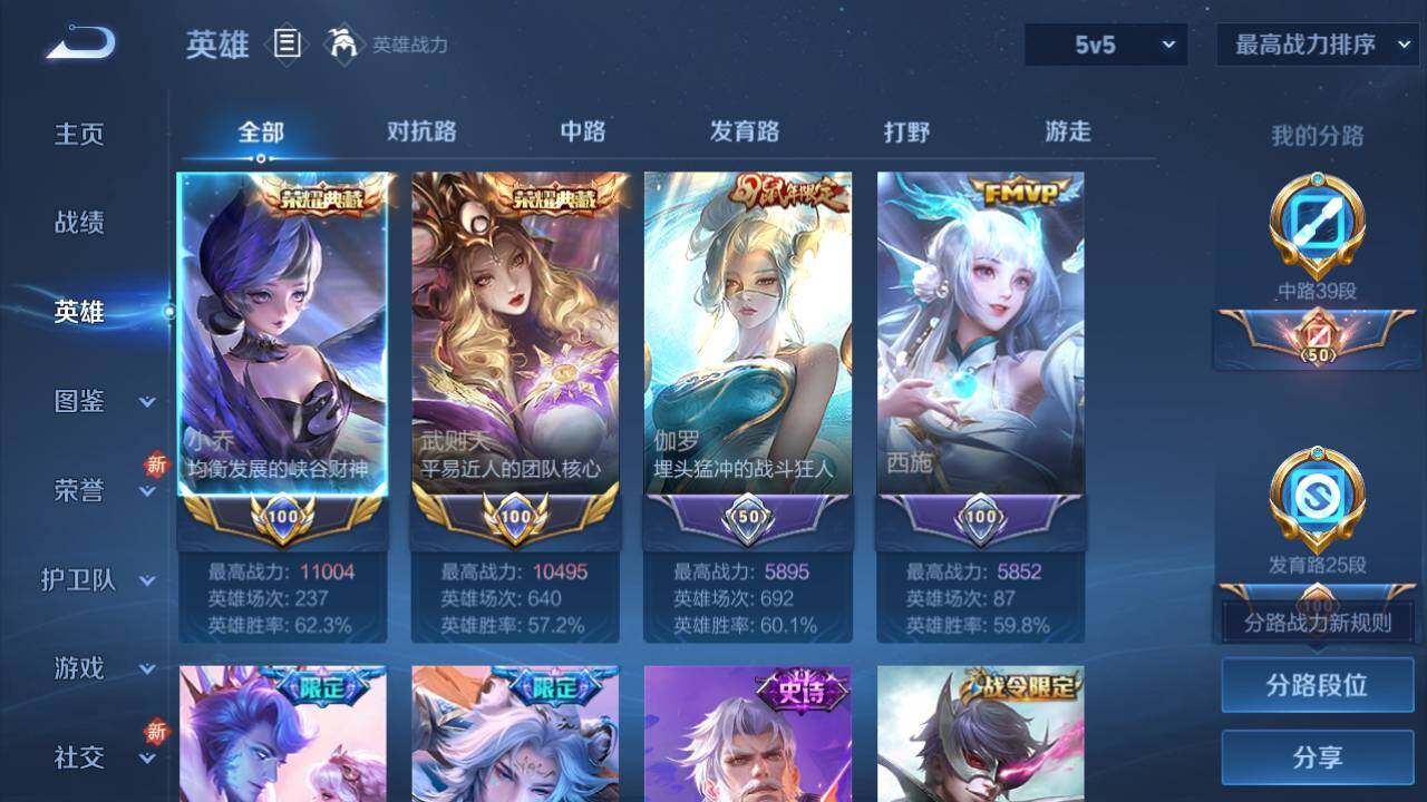 WZ03410359王者荣耀账号详情图18 WZ03410359王者荣耀账号详情图18