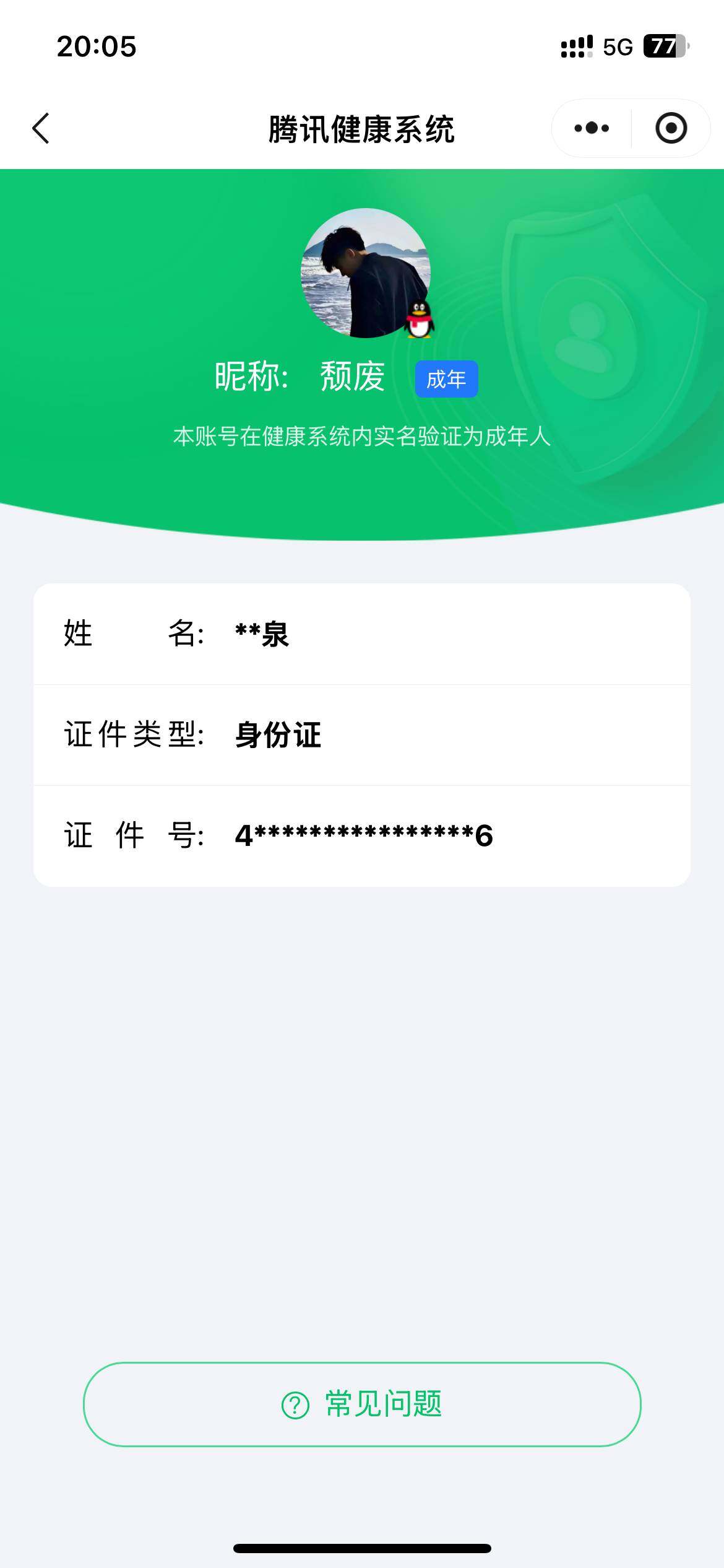 WZ03410362王者荣耀账号详情图7