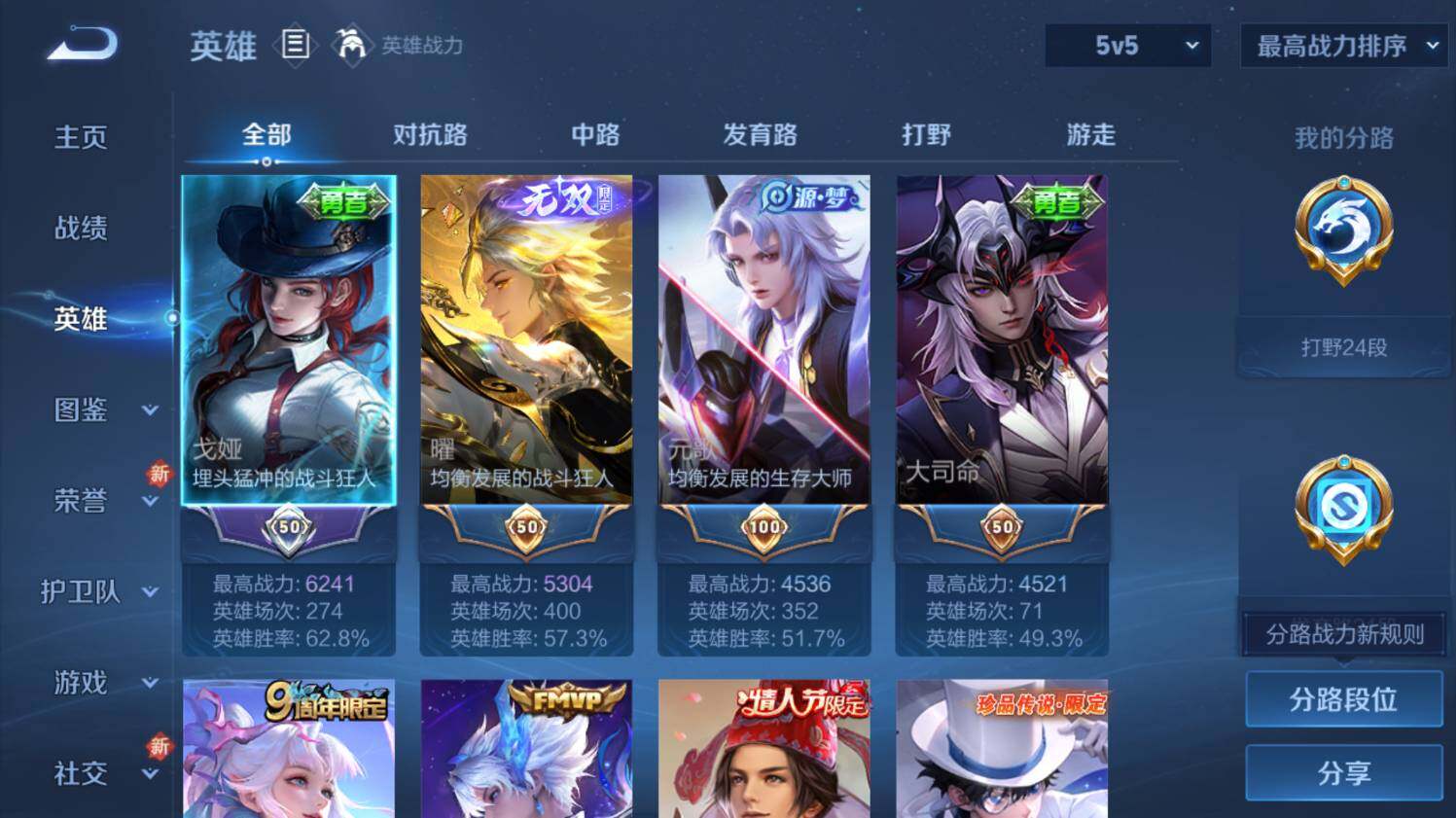 WZ03410362王者荣耀账号详情图9