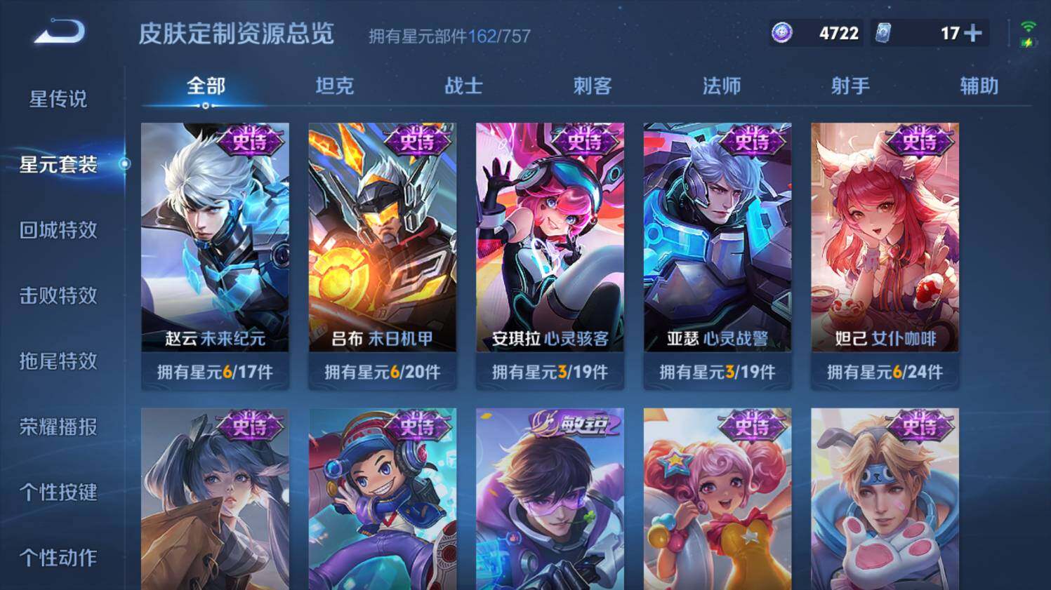 WZ03410362王者荣耀账号详情图19