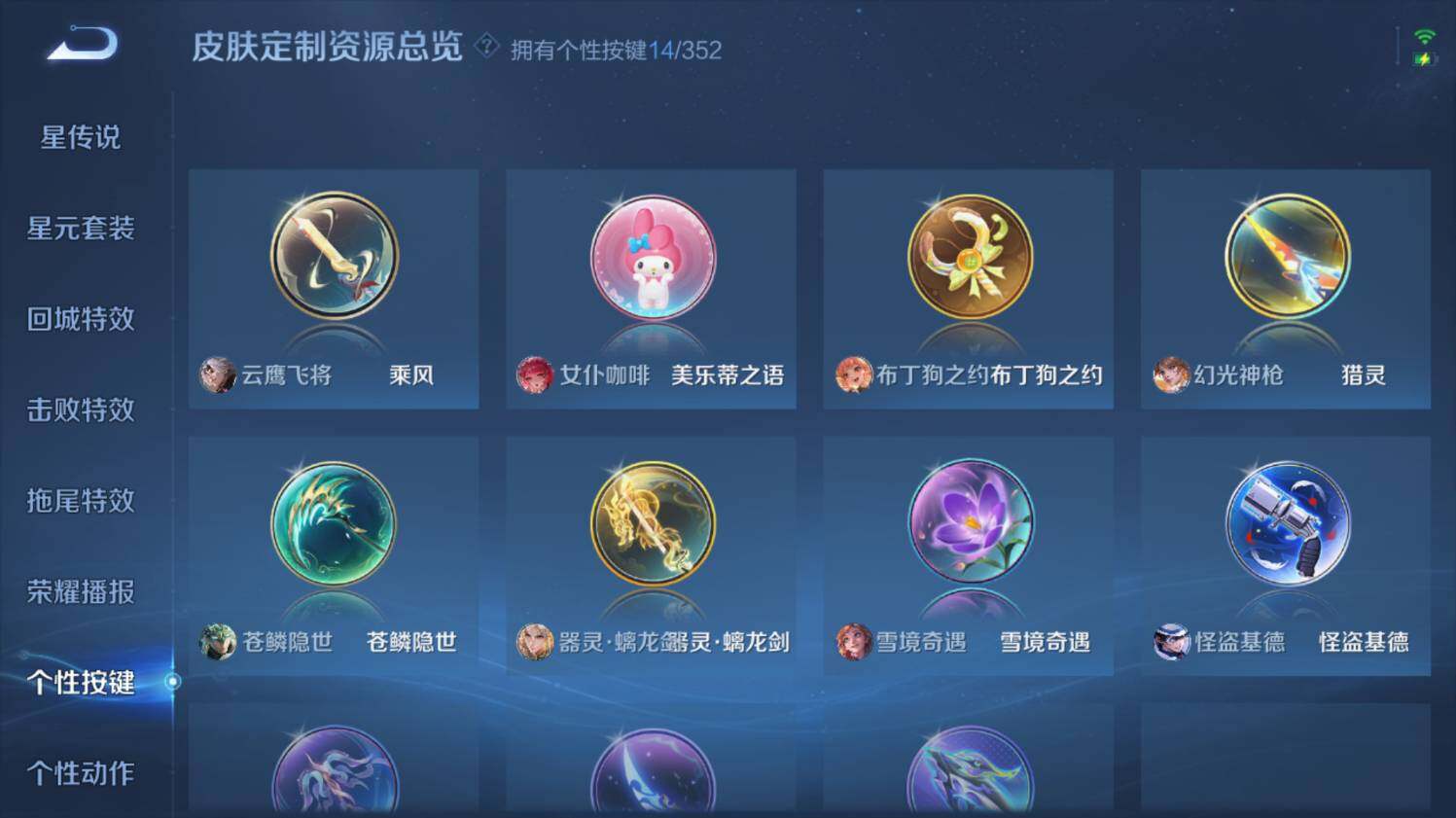 WZ03410362王者荣耀账号详情图20