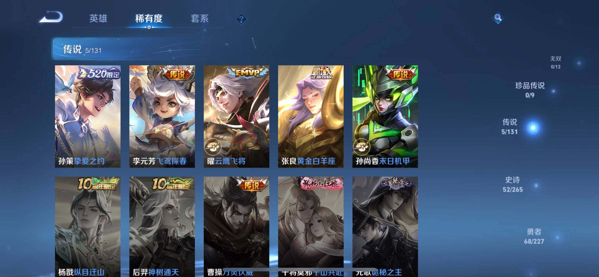 WZQM3466128王者荣耀账号详情图5