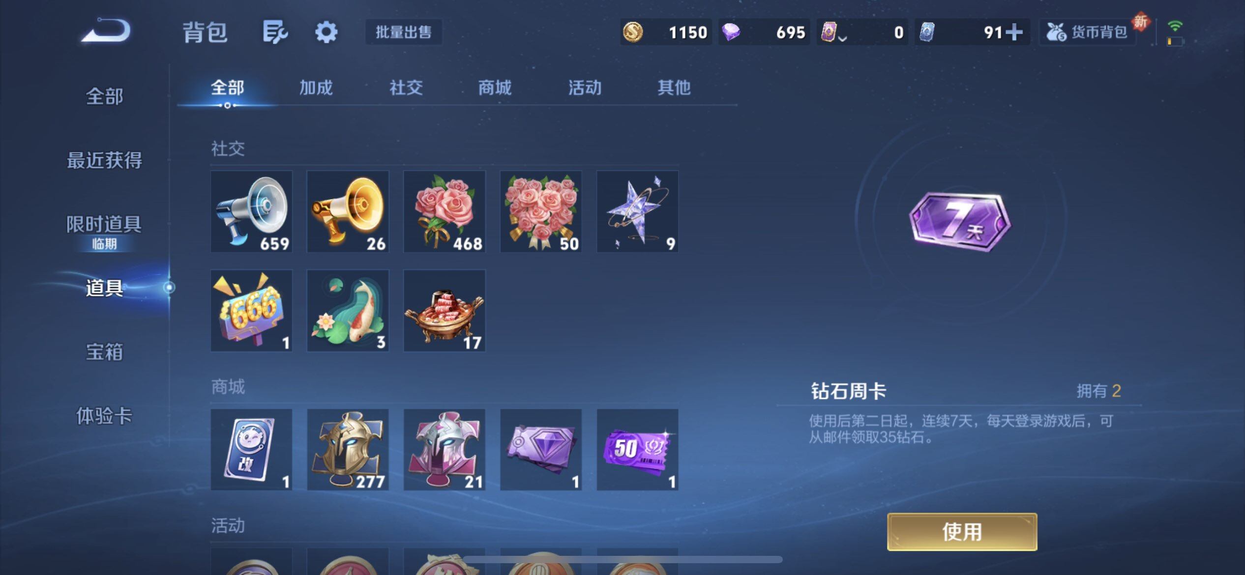 WZQM3466128王者荣耀账号详情图7