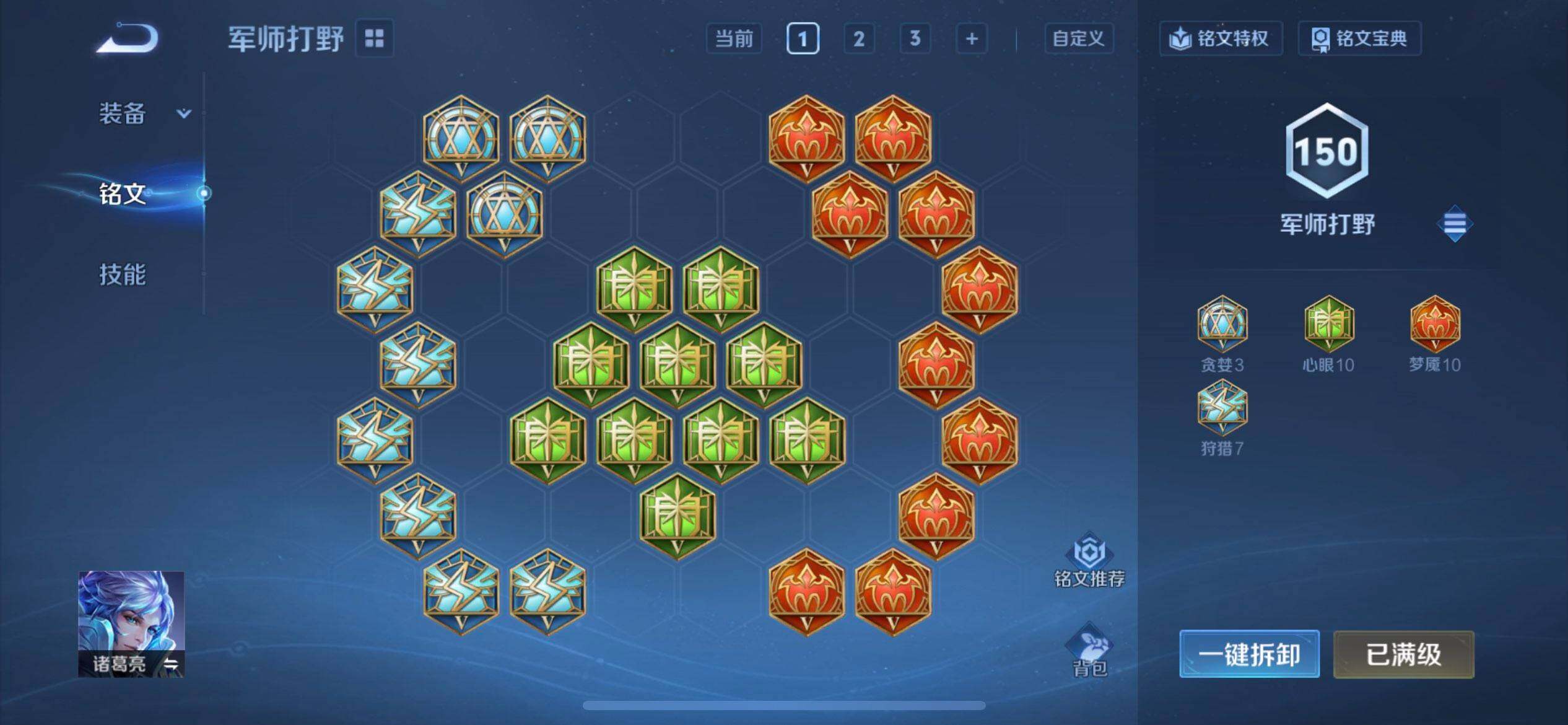 WZQM3466128王者荣耀账号详情图9