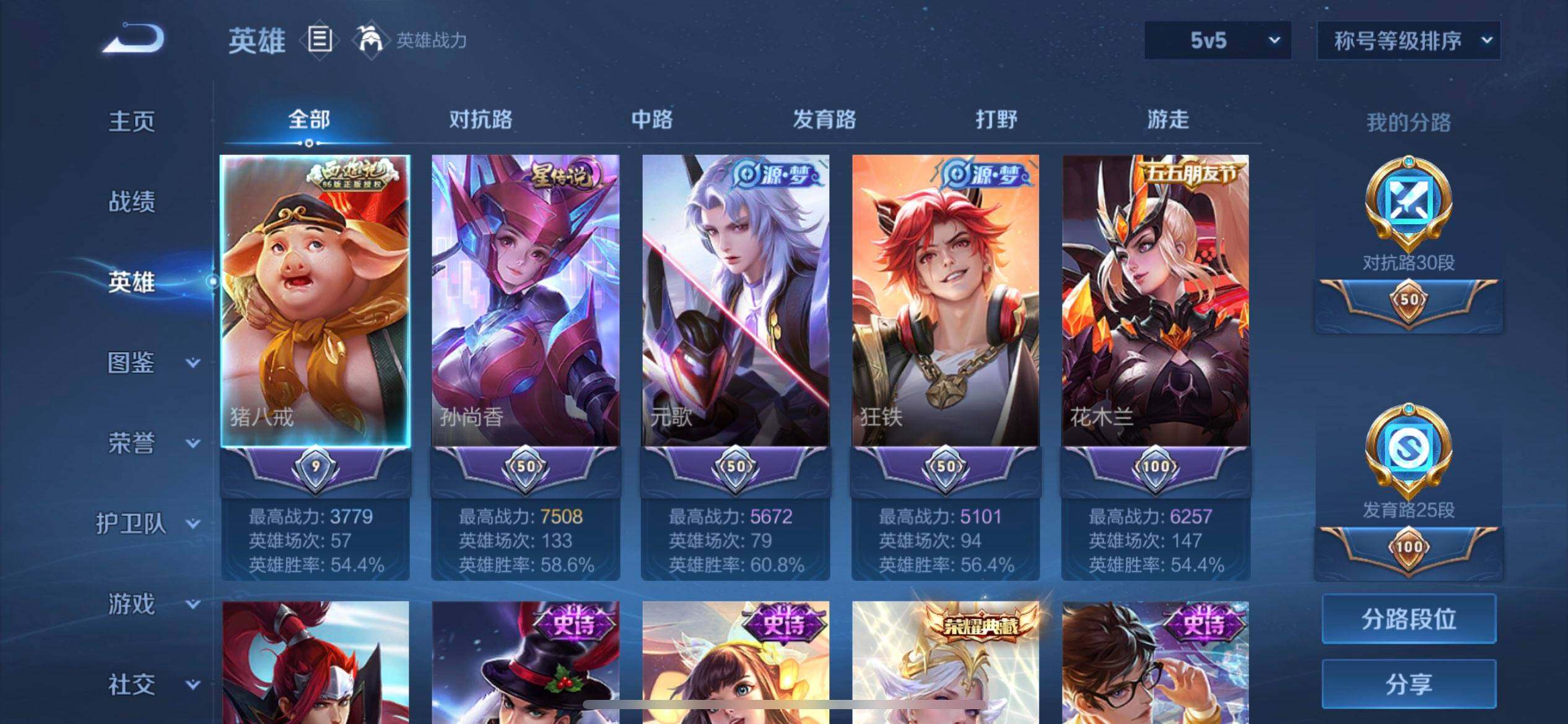 WZQM3466128王者荣耀账号详情图11