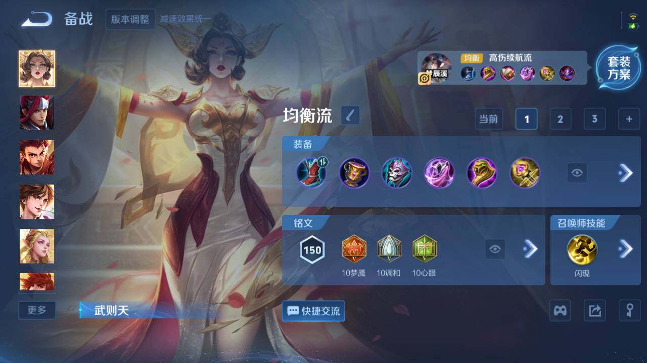 WZ03410361王者荣耀账号详情图12