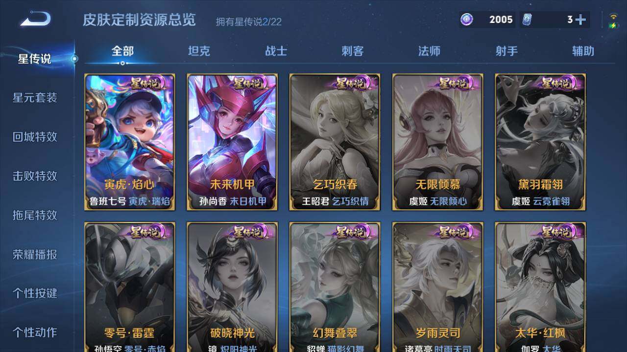 WZ03410361王者荣耀账号详情图13