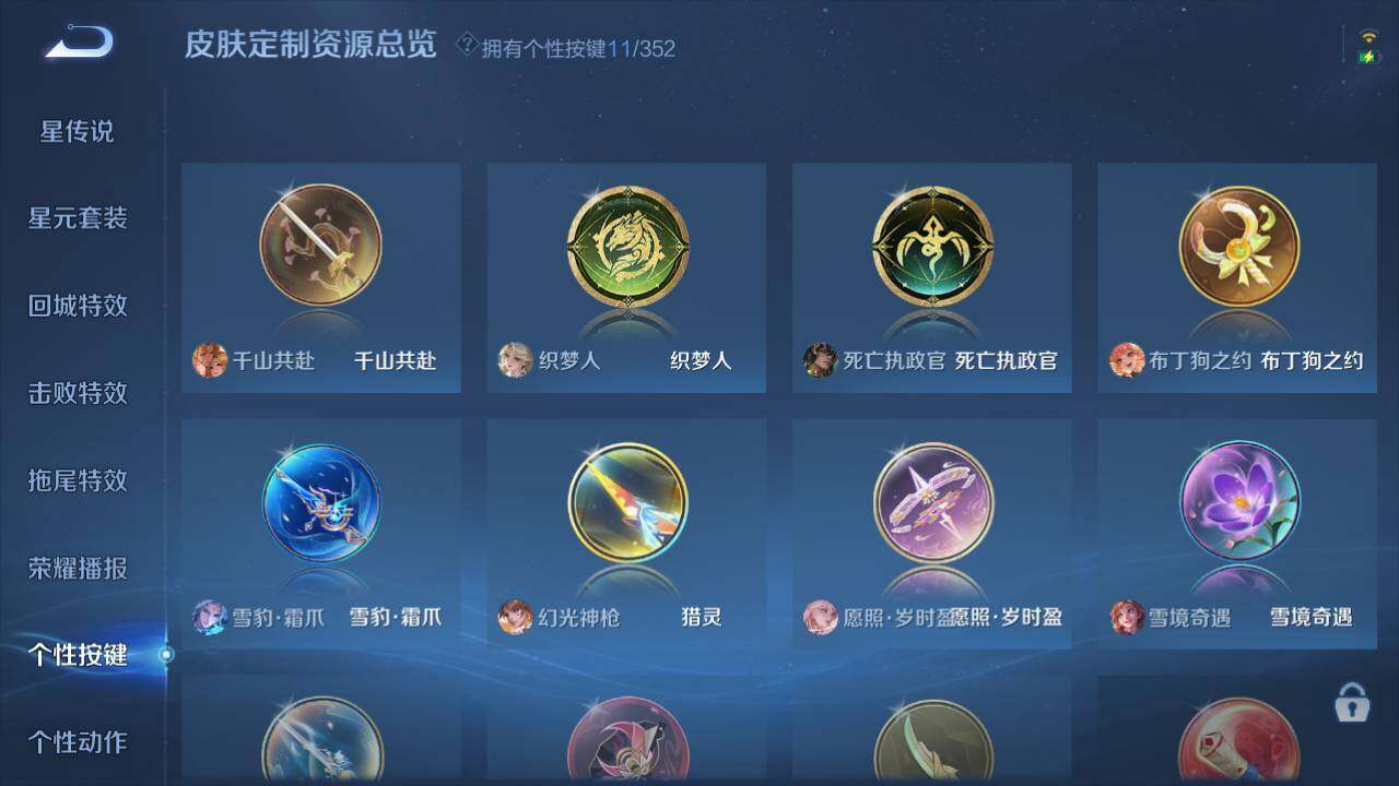 WZ03410361王者荣耀账号详情图14