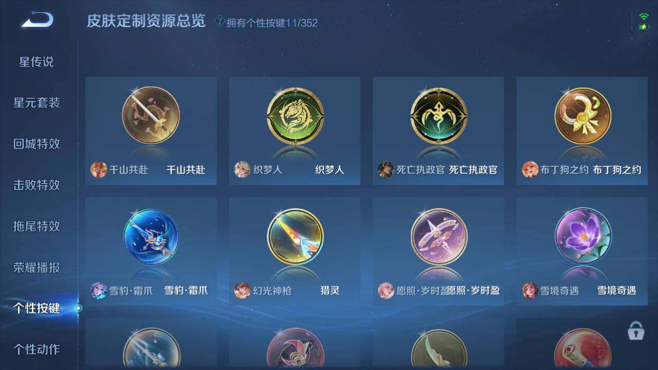 WZ03410361王者荣耀账号详情图15