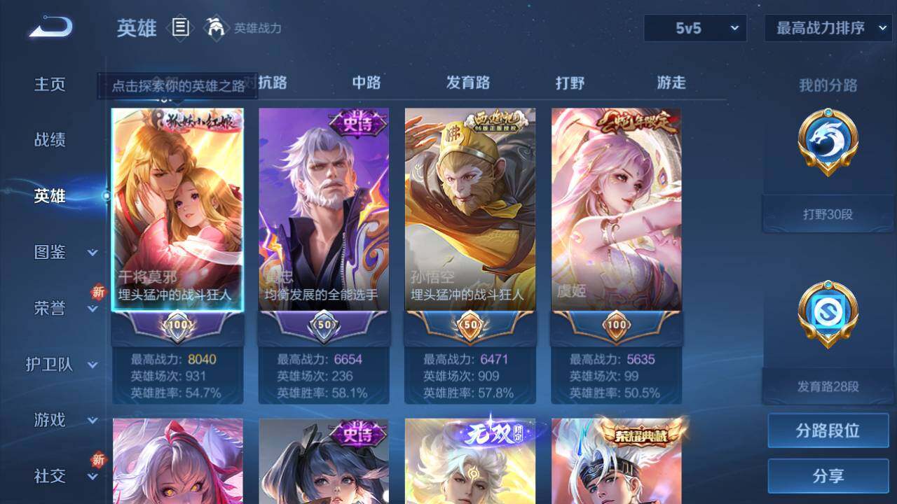 WZ03410361王者荣耀账号详情图17