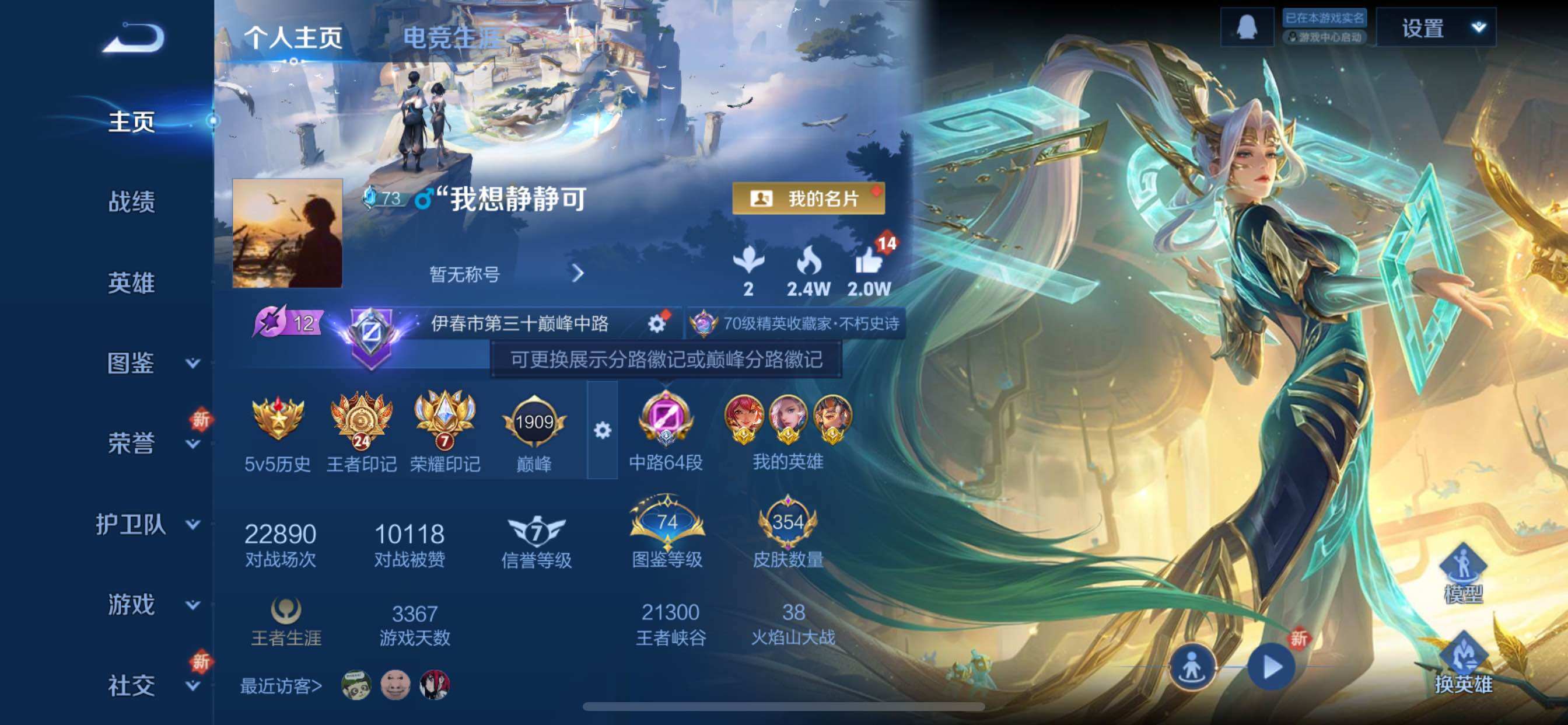 WZCMY3472801王者荣耀账号详情图2