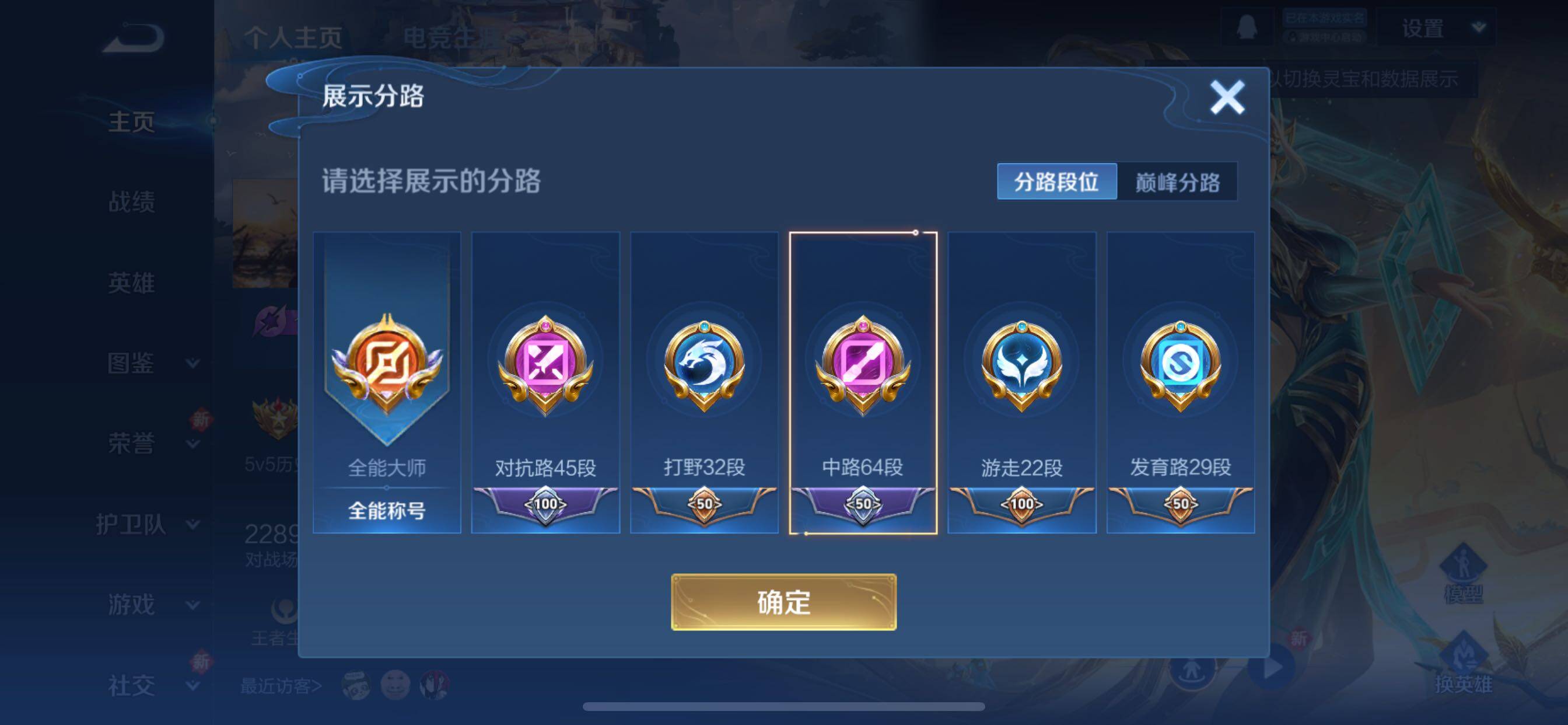 WZCMY3472801王者荣耀账号详情图3