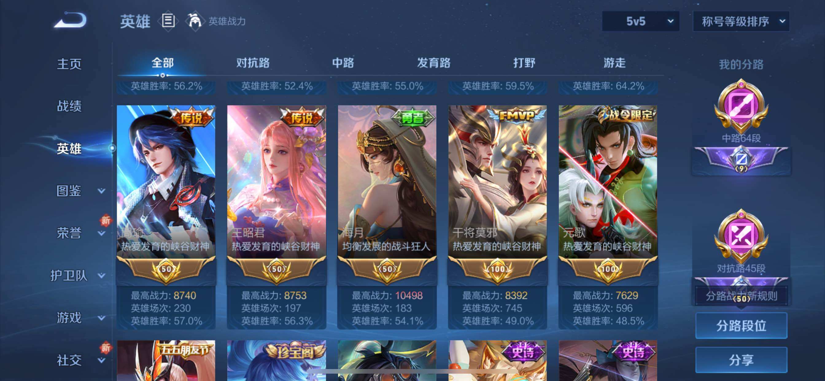 WZCMY3472801王者荣耀账号详情图4