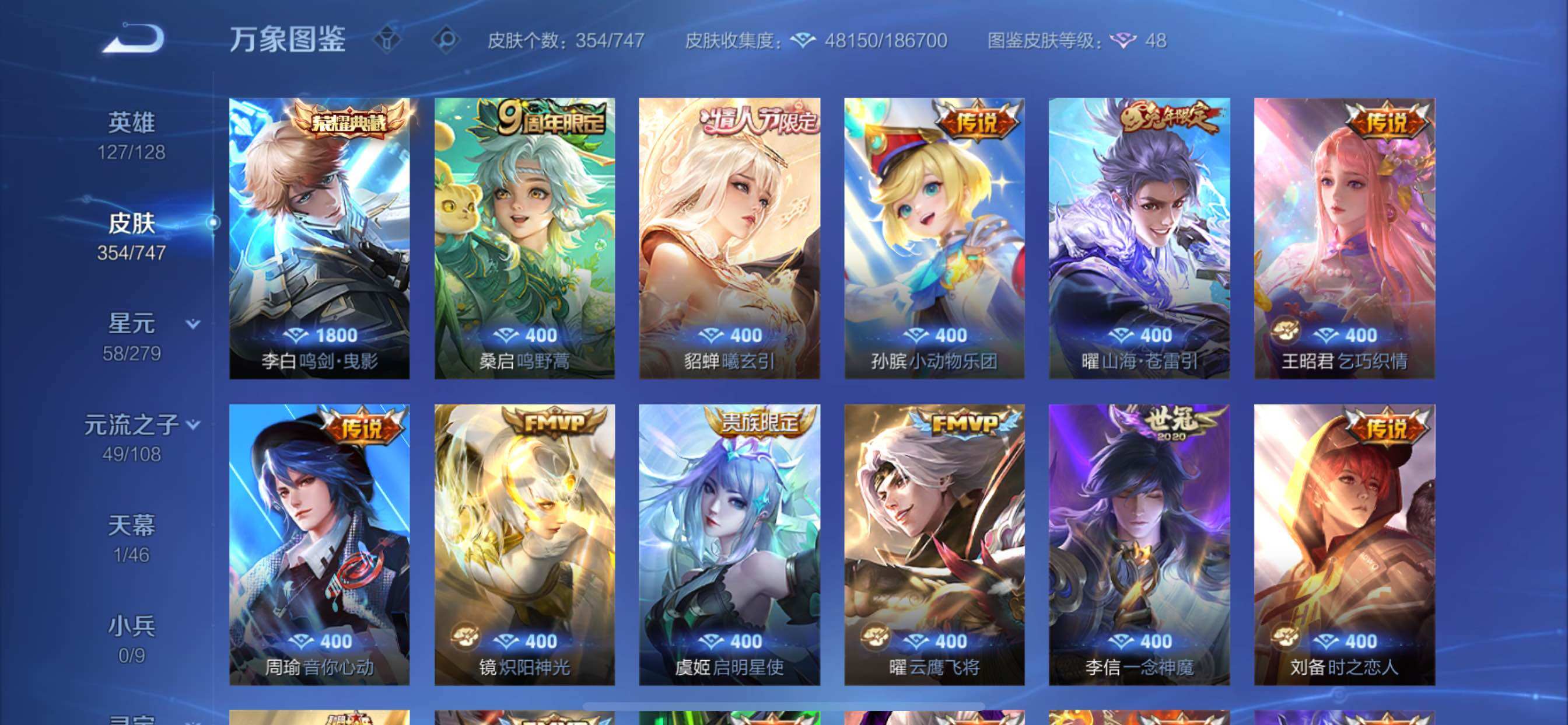 WZCMY3472801王者荣耀账号详情图10