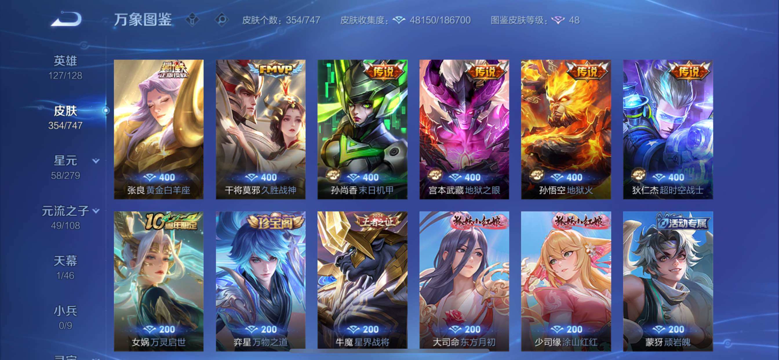 WZCMY3472801王者荣耀账号详情图11