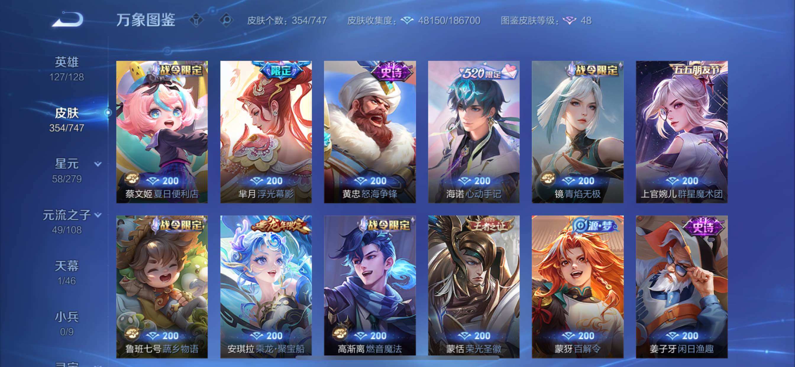 WZCMY3472801王者荣耀账号详情图12