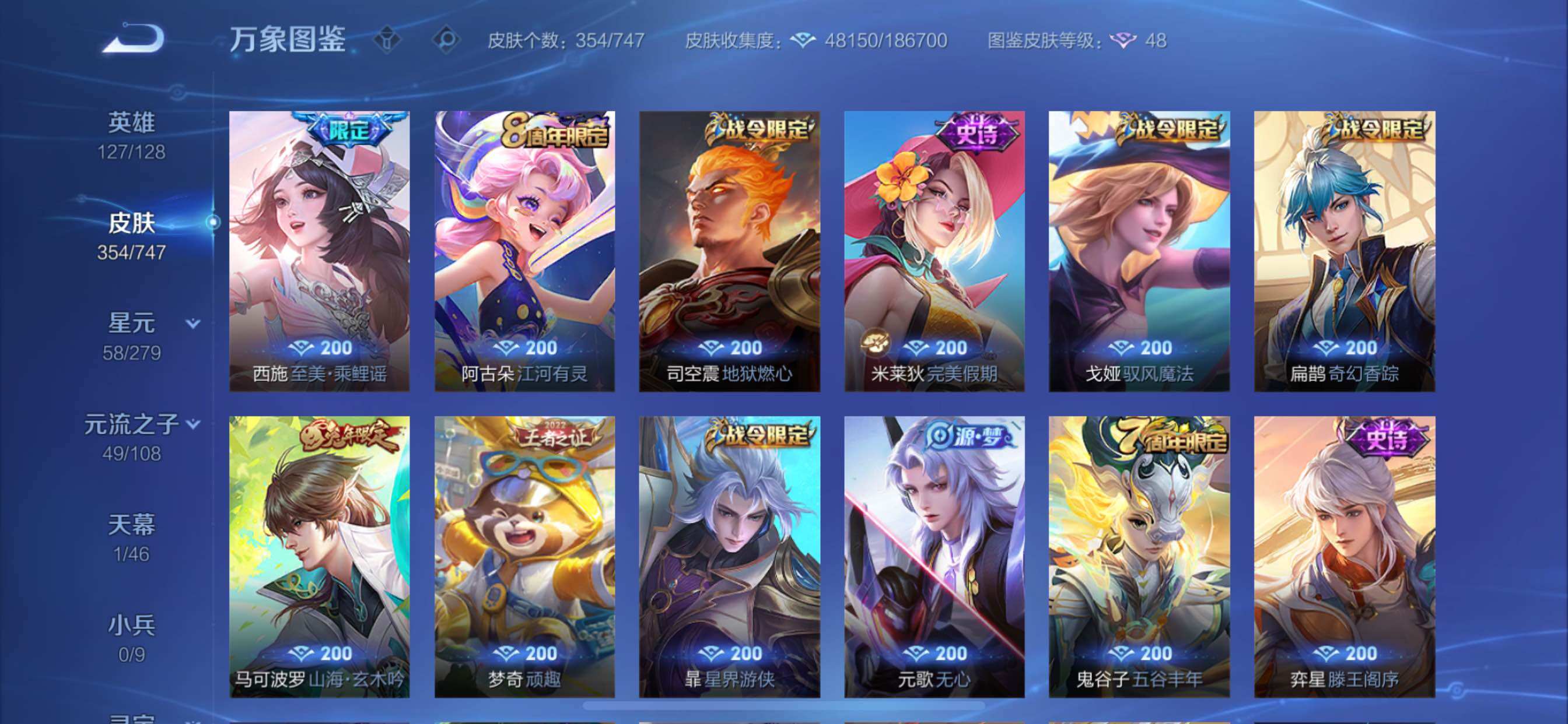 WZCMY3472801王者荣耀账号详情图13