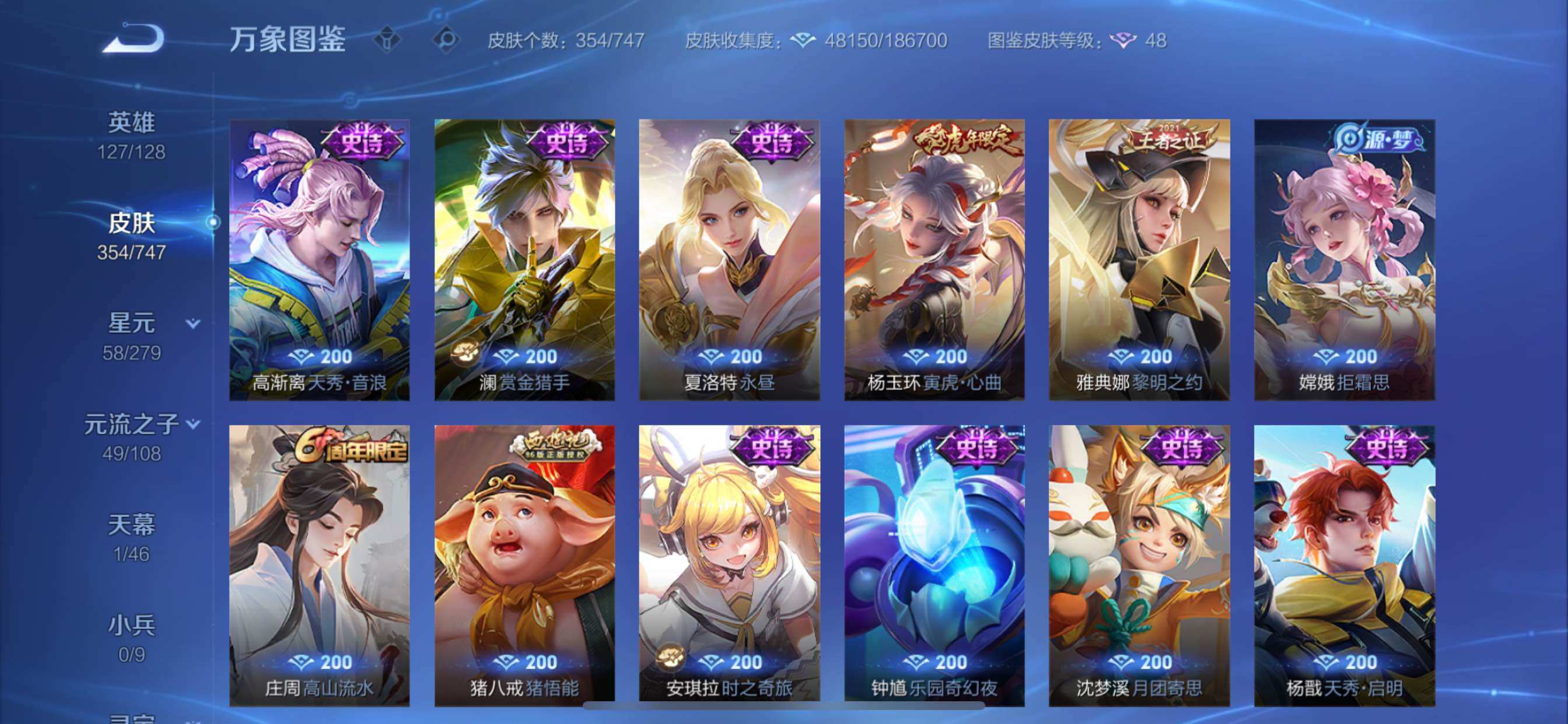 WZCMY3472801王者荣耀账号详情图14