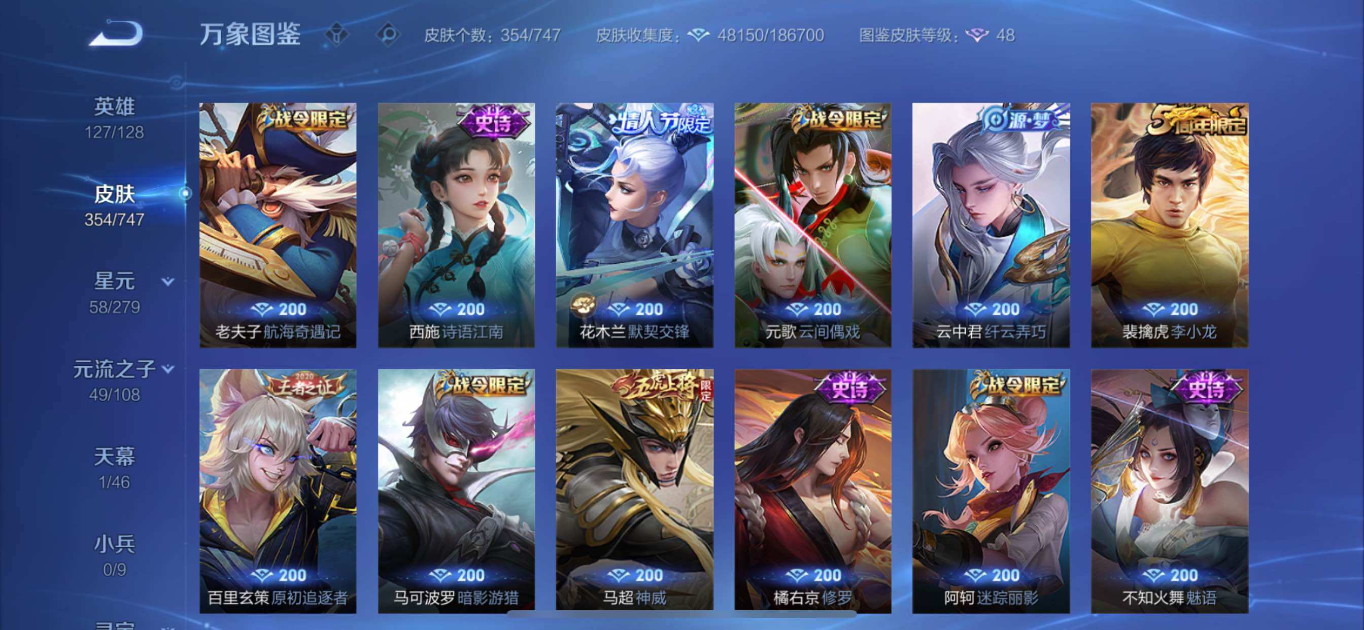 WZCMY3472801王者荣耀账号详情图15