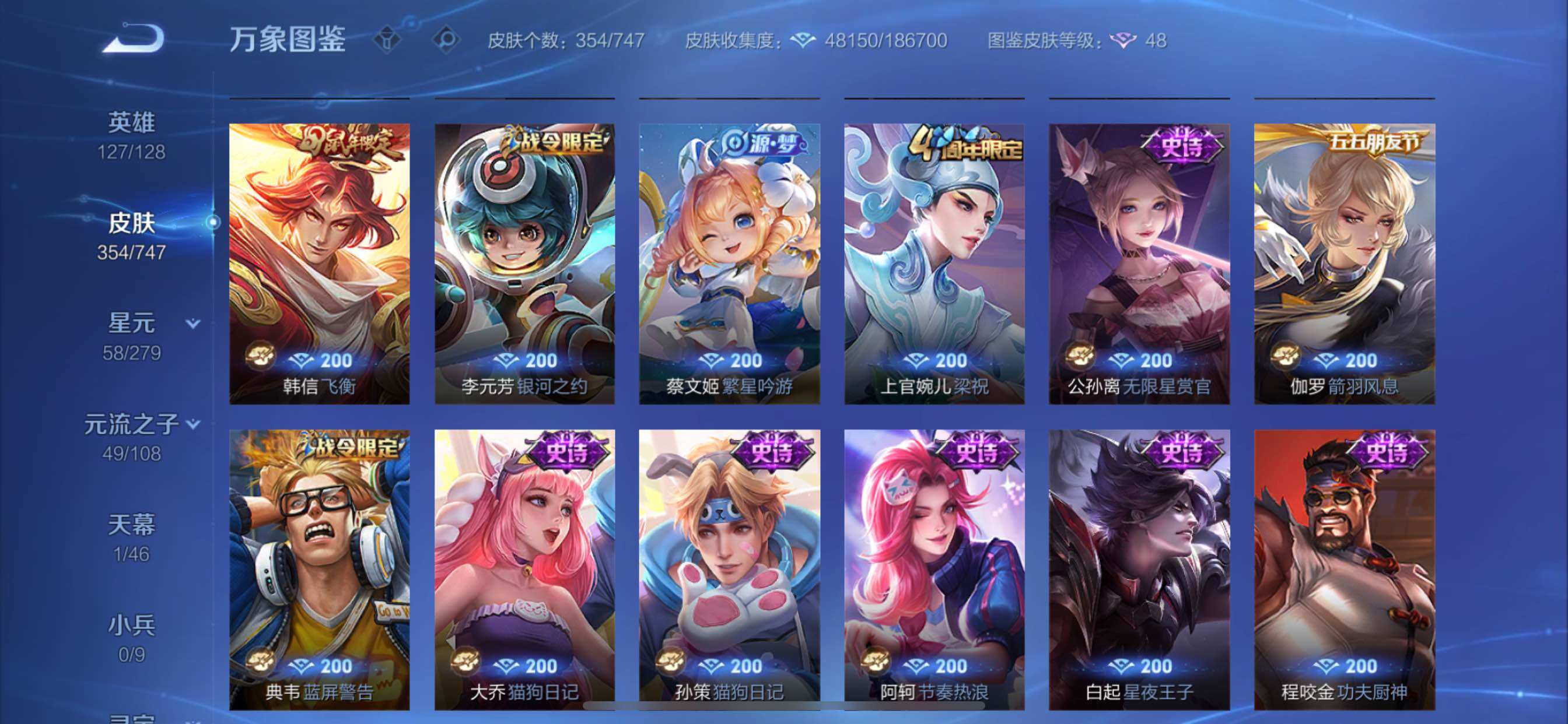 WZCMY3472801王者荣耀账号详情图16