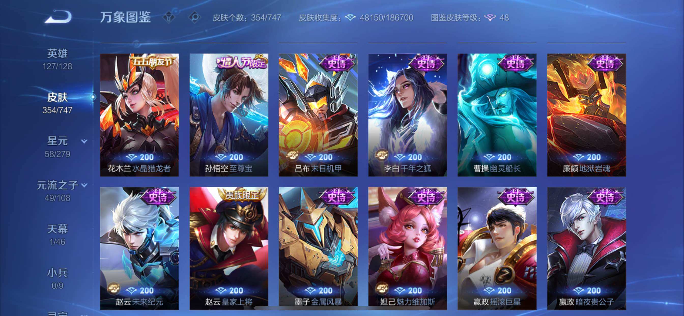 WZCMY3472801王者荣耀账号详情图17