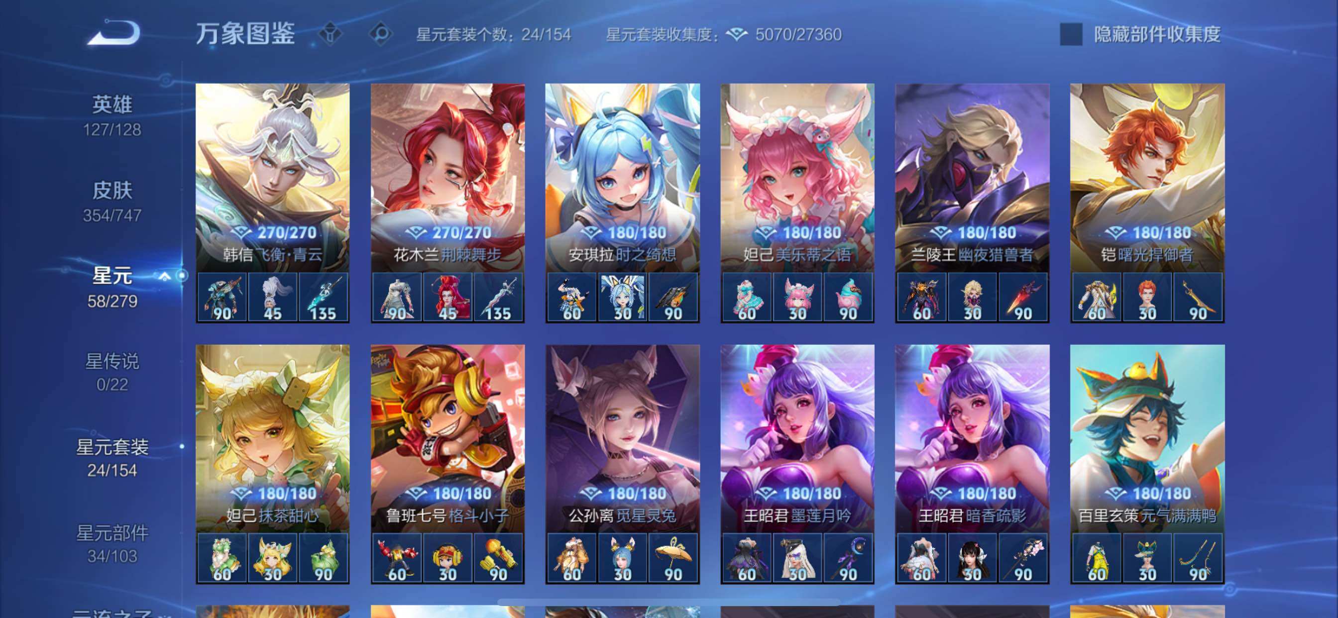 WZCMY3472801王者荣耀账号详情图18