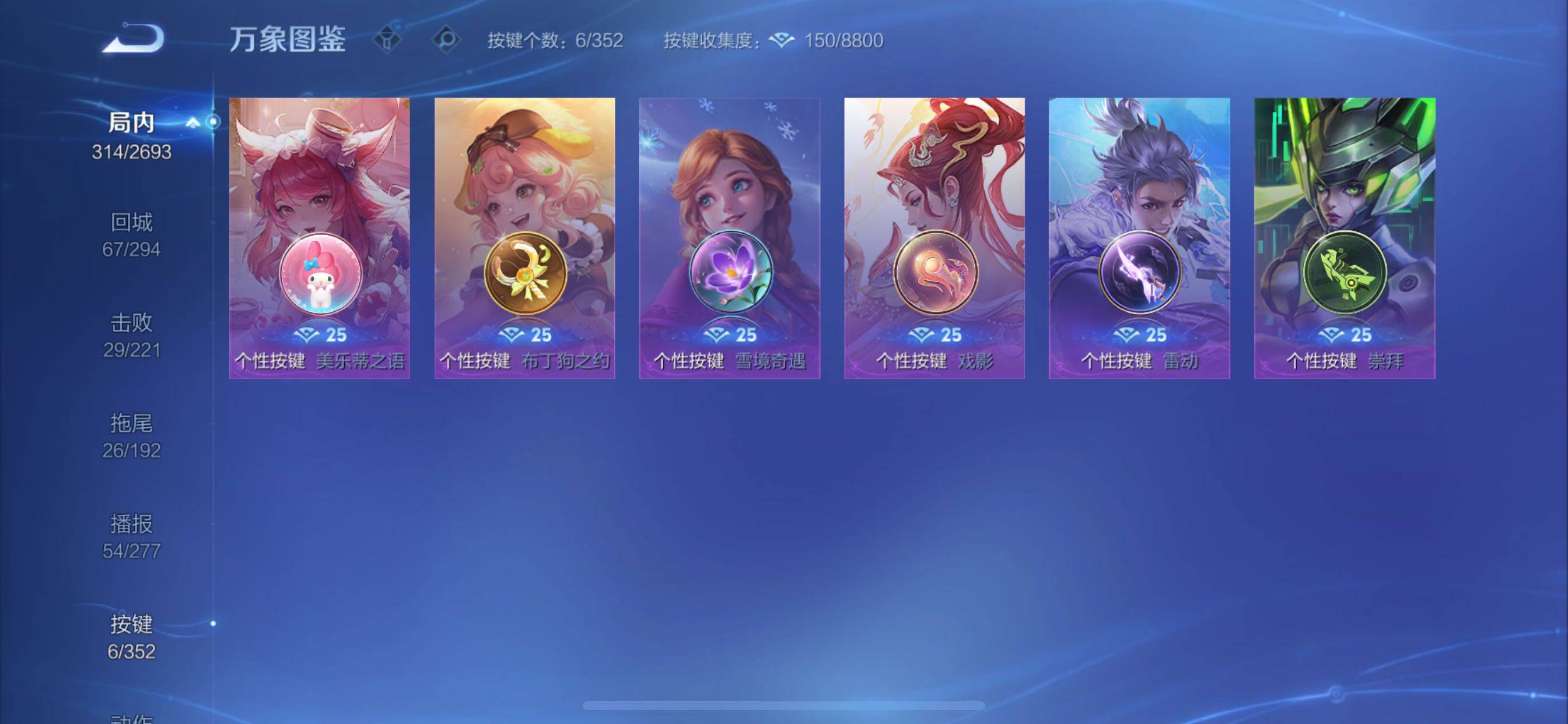 WZCMY3472801王者荣耀账号详情图19