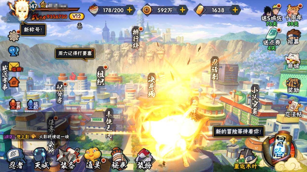 HYEY342119火影忍者账号详情图3