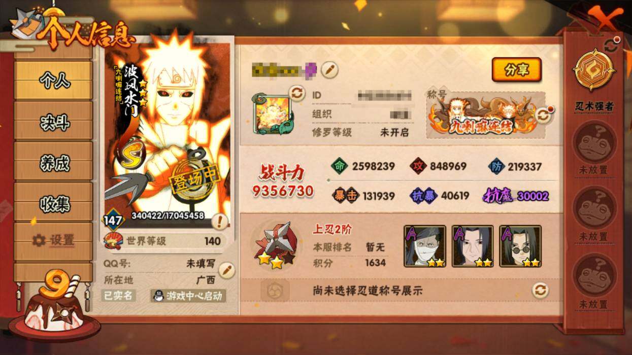 HYEY342119火影忍者账号详情图4