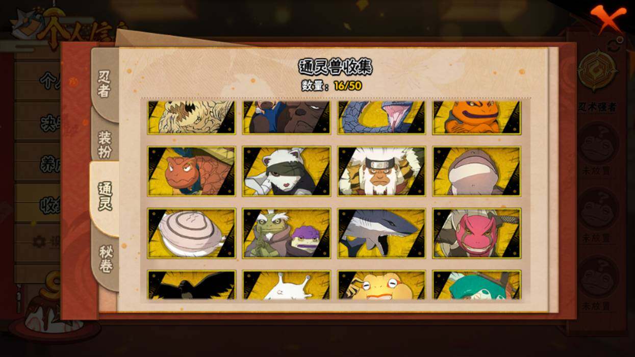 HYEY342119火影忍者账号详情图5