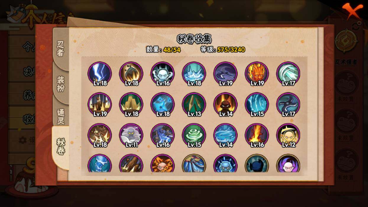 HYEY342119火影忍者账号详情图6