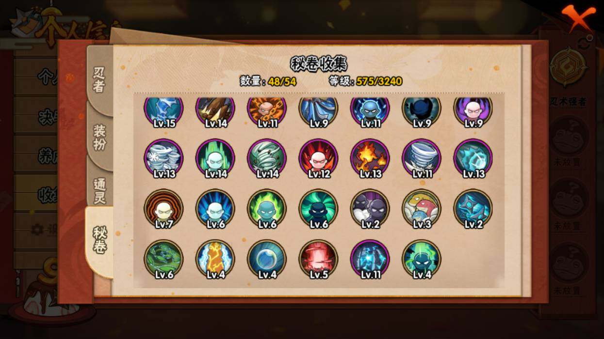 HYEY342119火影忍者账号详情图7