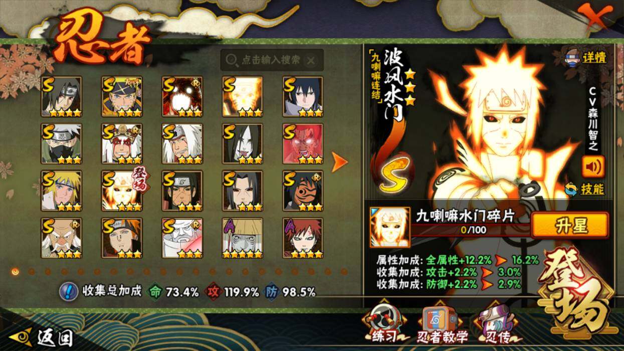 HYEY342119火影忍者账号详情图8