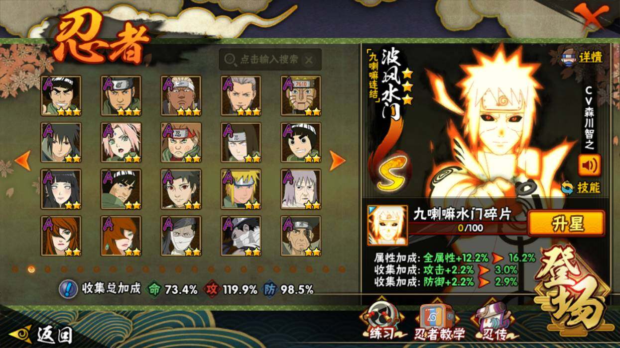 HYEY342119火影忍者账号详情图9