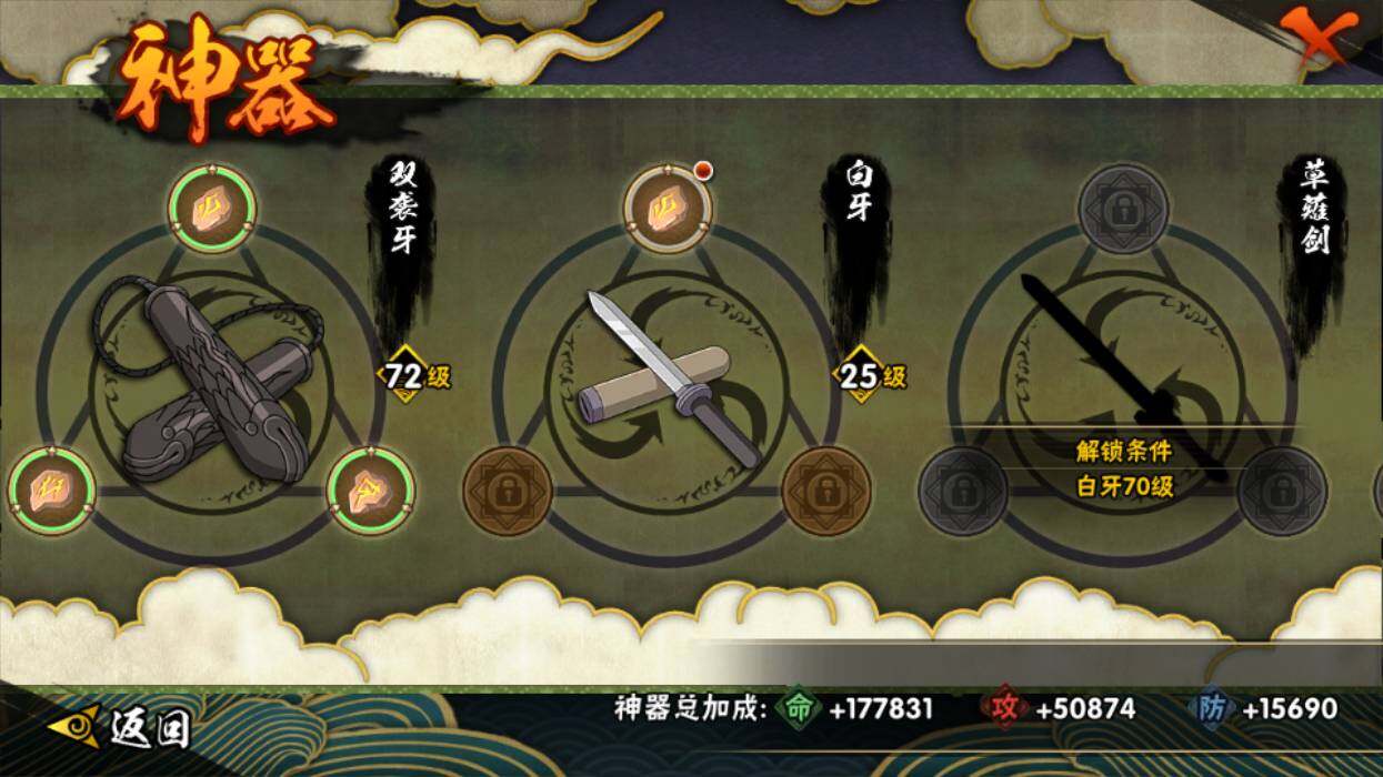 HYEY342119火影忍者账号详情图11