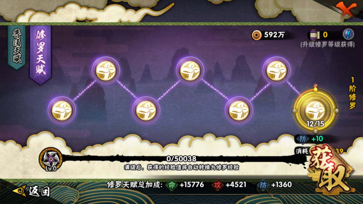 HYEY342119火影忍者账号详情图13