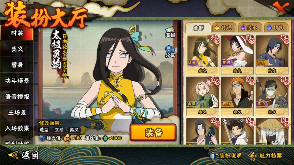 HYEY342119火影忍者账号详情图14