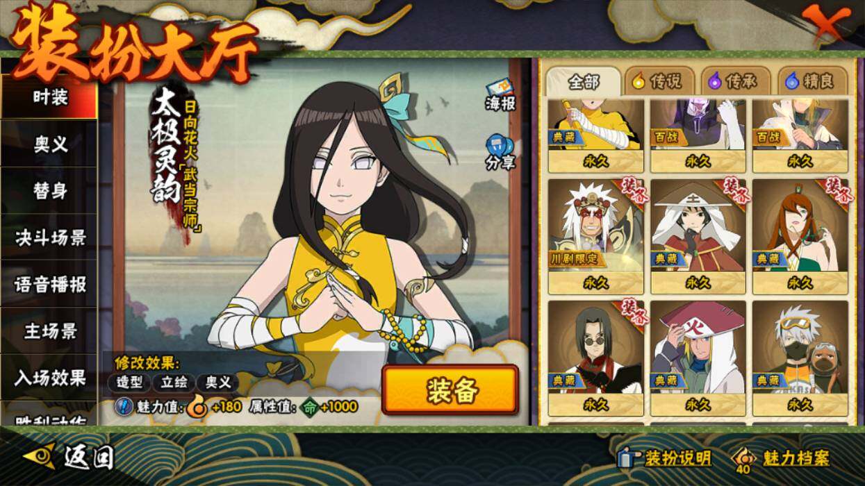 HYEY342119火影忍者账号详情图15