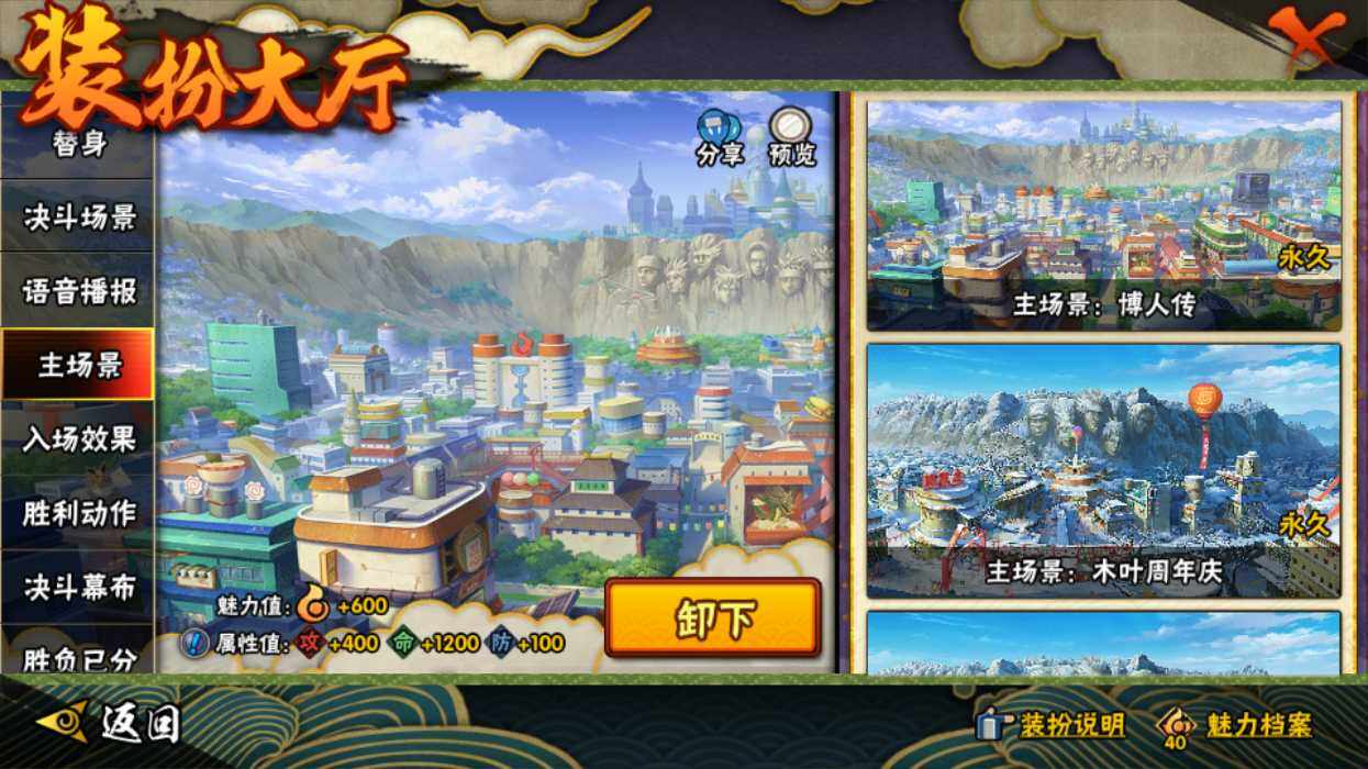 HYEY342119火影忍者账号详情图17