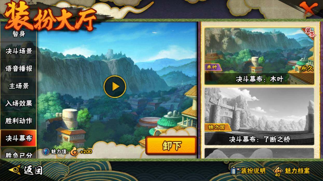 HYEY342119火影忍者账号详情图19