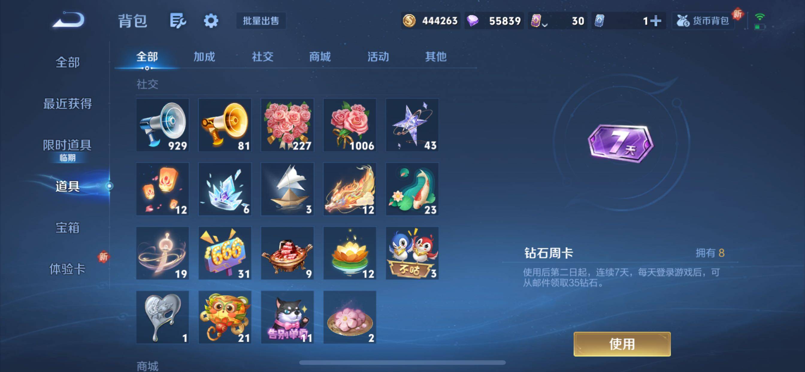 WZCMY3472801王者荣耀账号详情图22