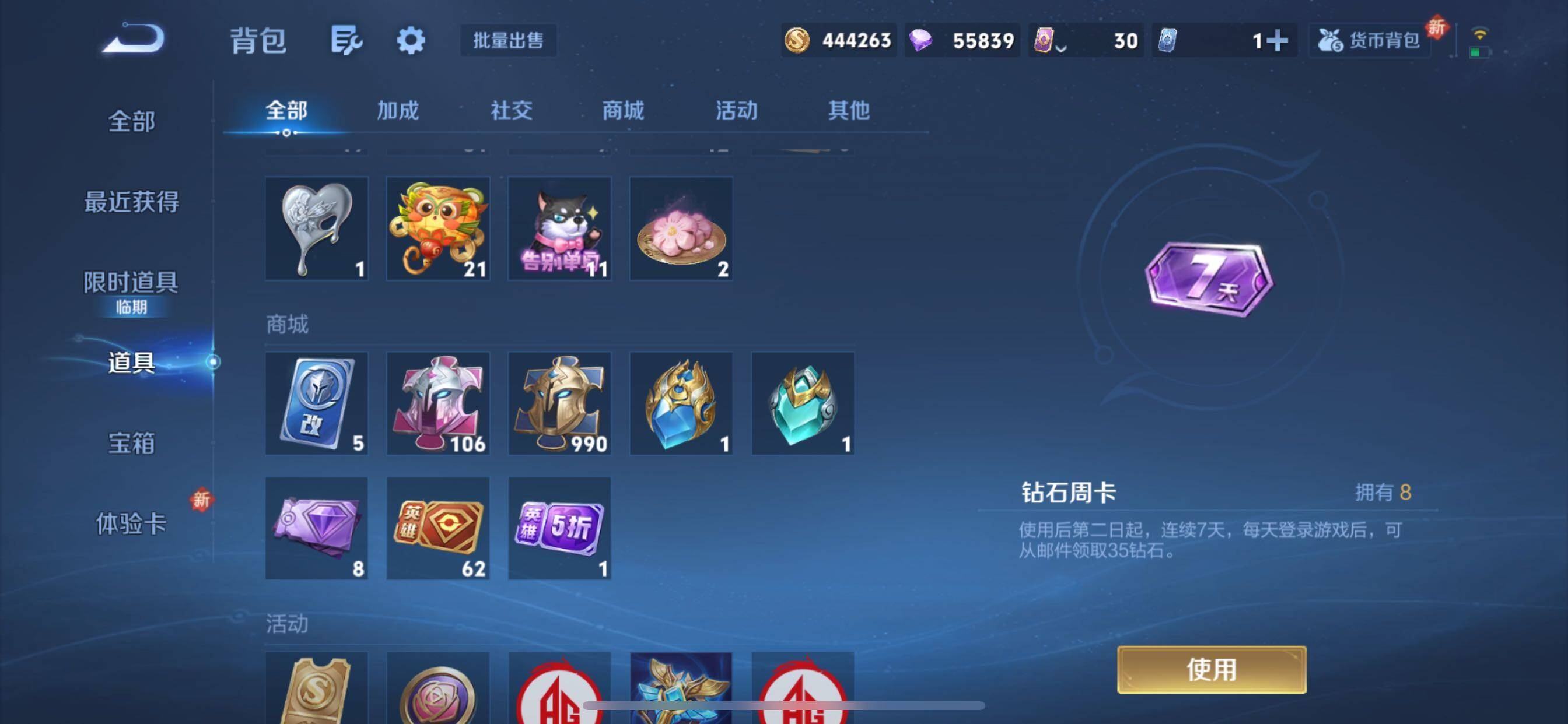 WZCMY3472801王者荣耀账号详情图23