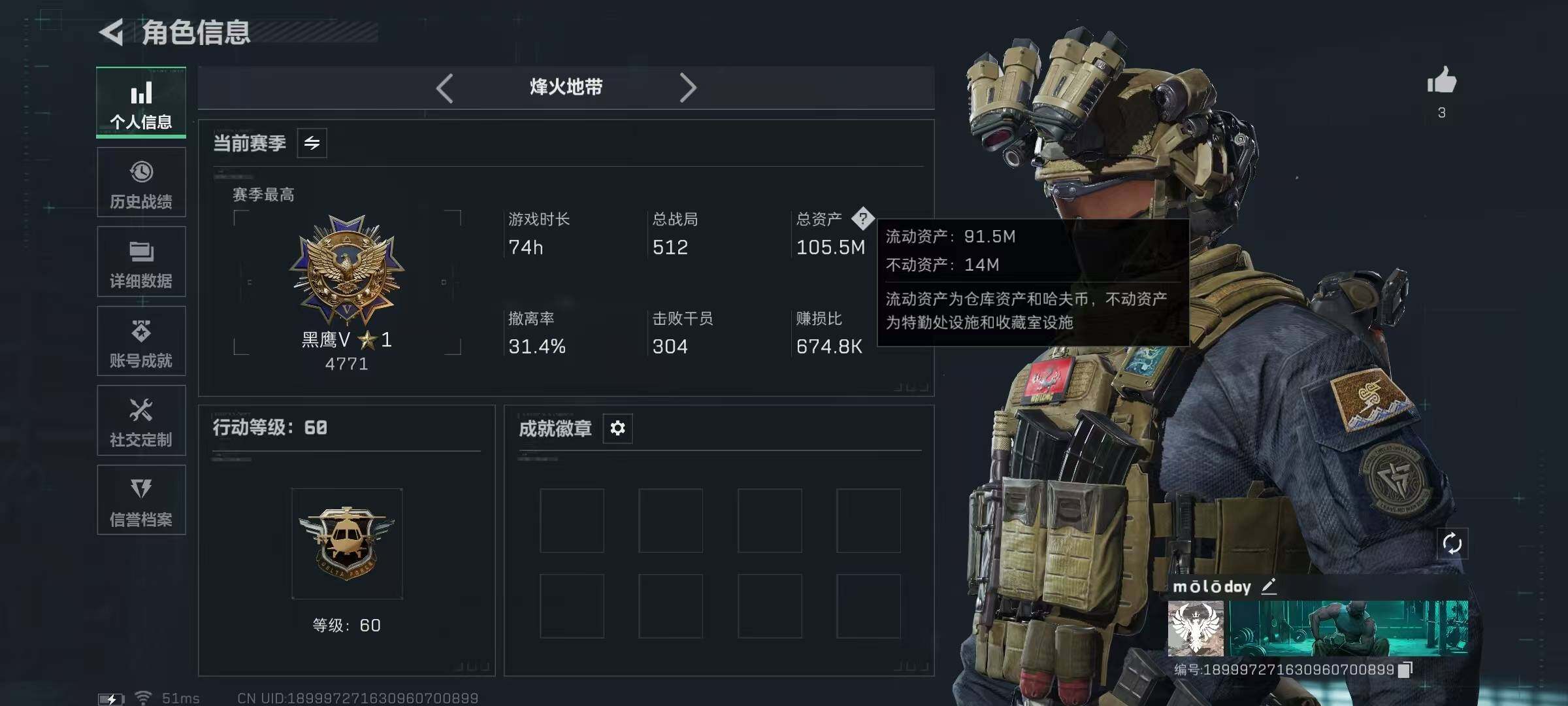 SJZCMW395594三角洲行动账号详情图3